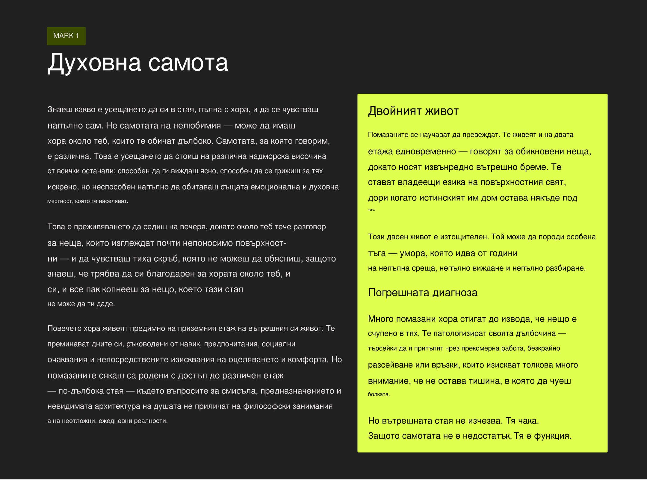 7-те Знака на Помазаните: Знаците, Които Разкриват Твоята Мисия