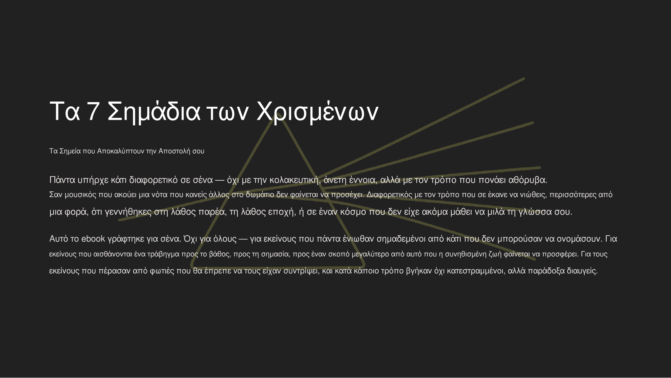 Τα 7 Σημάδια των Χρισμένων: Τα Σημεία Που Αποκαλύπτουν την Αποστολή Σου