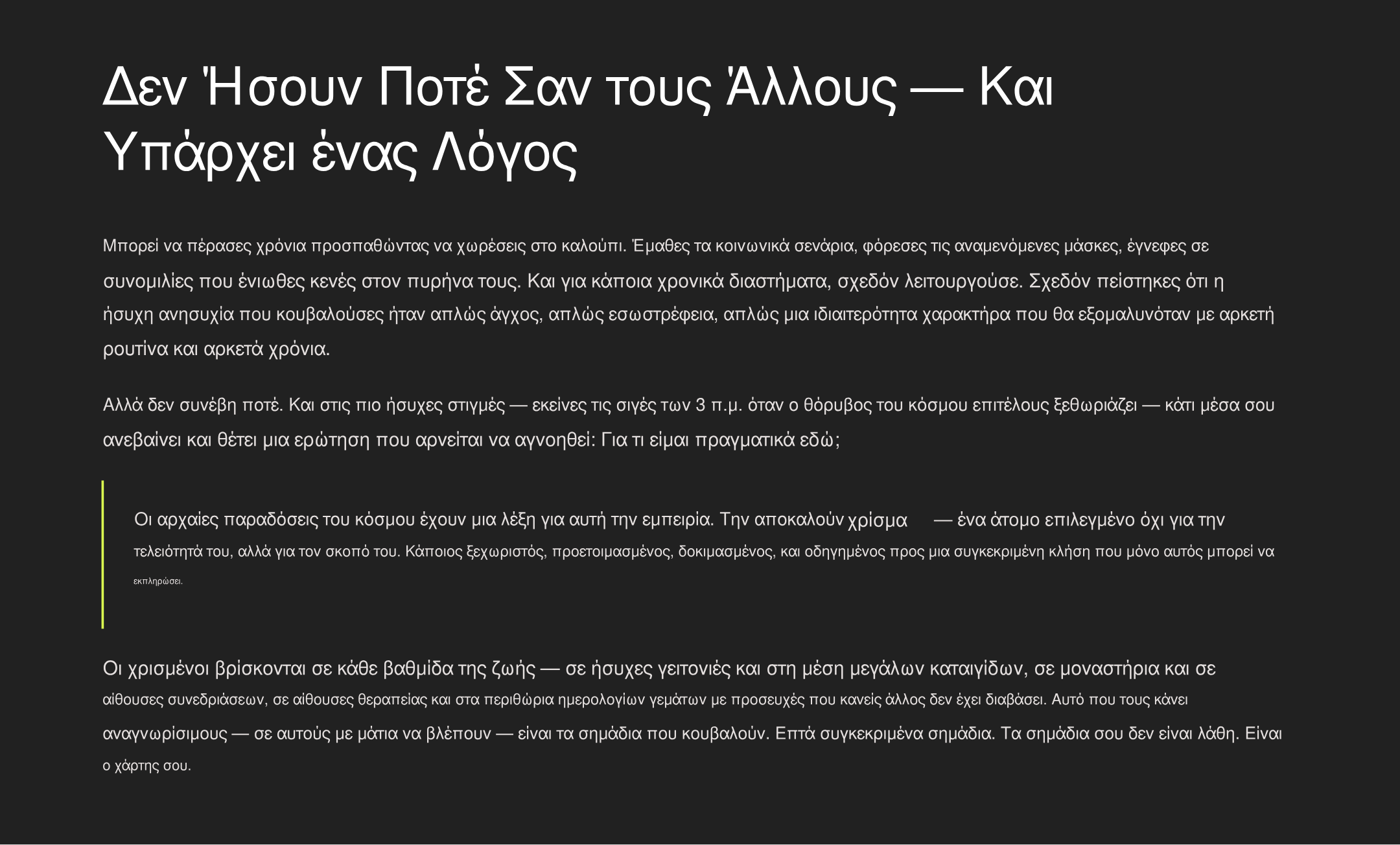 Τα 7 Σημάδια των Χρισμένων: Τα Σημεία Που Αποκαλύπτουν την Αποστολή Σου