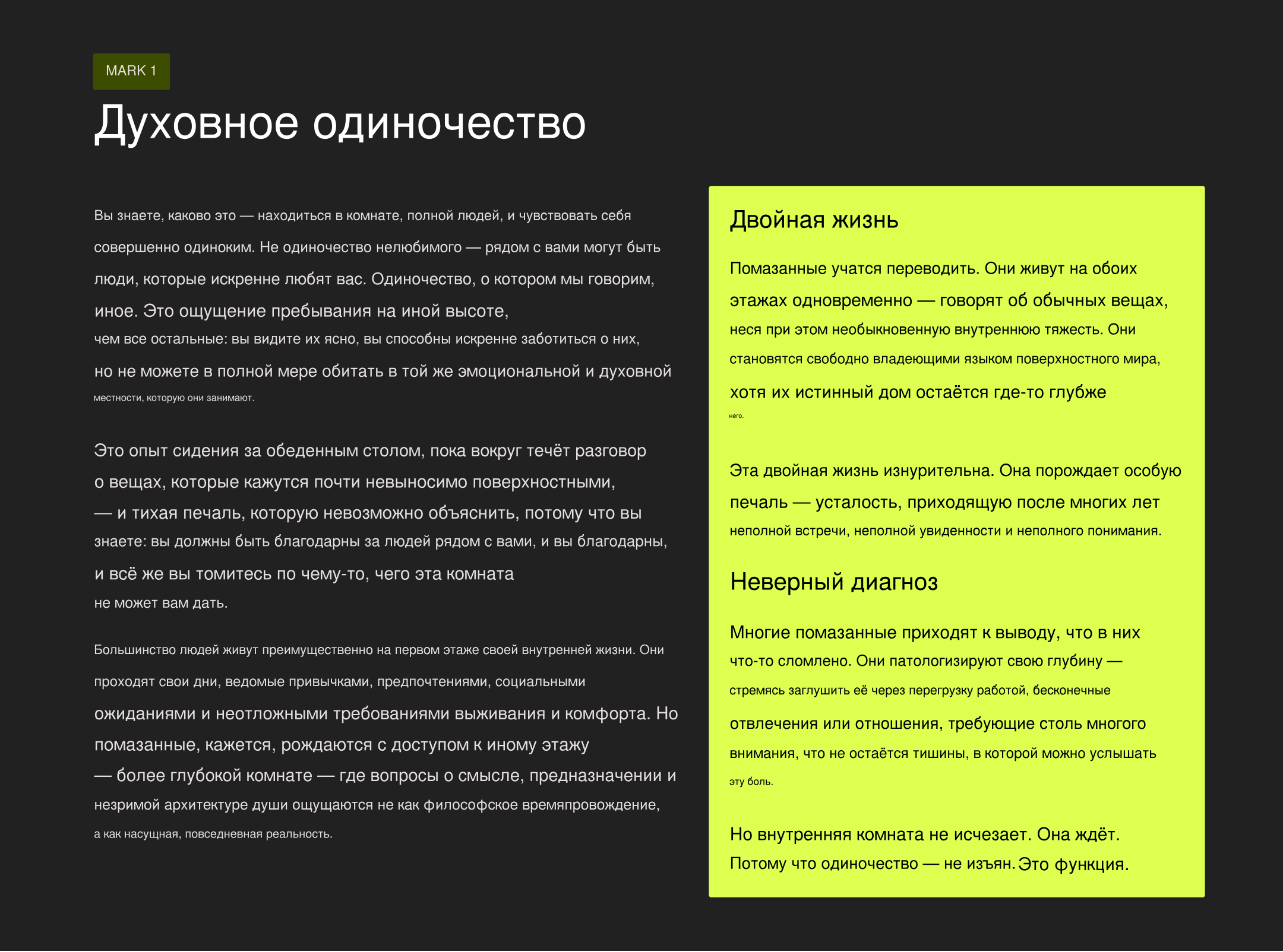 7 Знаков Помазанных: Знаки, Которые Раскрывают Вашу Миссию